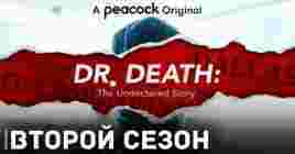 Вышел тизер второго сезона сериала «Плохой доктор»