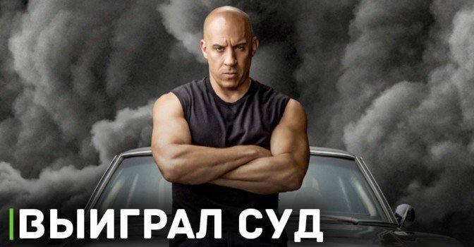 Актёр-каскадёр Джо Уоттс выиграл суд