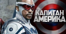 Энтони Маки поделился кадром фильма «Капитан Америка 4»