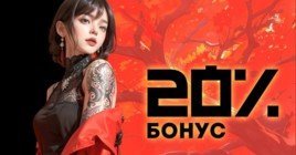 Огненный бонус для геймеров от Robokot Games