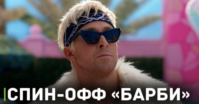 Грета Гервиг готовит спин-офф фильма «Барби»