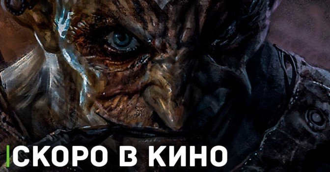 Скоро в кино покажут фильм «Гремлины: Хранители леса»