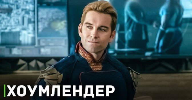 Энтони Стар не будет озвучивать Хоумлендера в Mortal Kombat 1