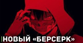 Вышел свежий тизер аниме «Ненасытный Берсерк»