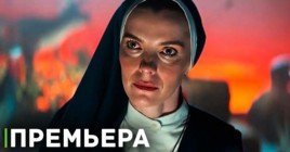 Вышел первый сезон сериала «Миссис Дэвис»