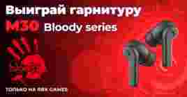 Весенняя викторина — выиграй Bloody M30