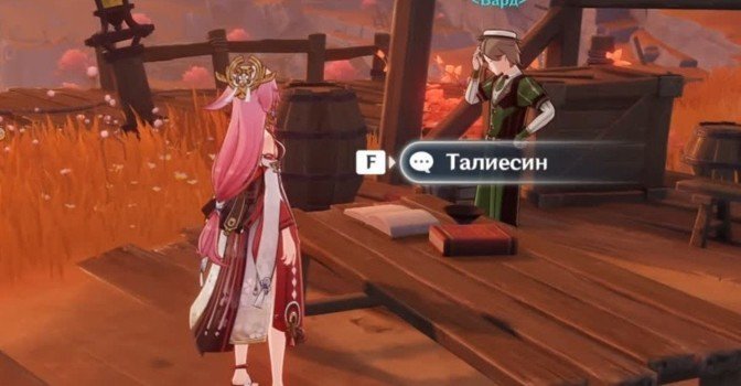 Найдите украденное кольцо Талиесина в Genshin Impact 2.6