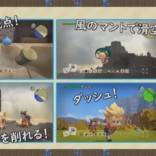 Скриншот Dragon Quest Builders 2