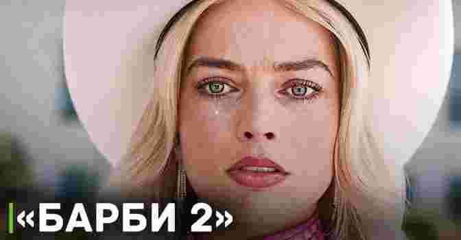 Марго Робби не видит смысла в фильме «Барби 2»