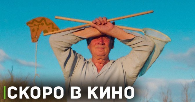 В российский прокат выходит фильм «Верблюжья дуга»
