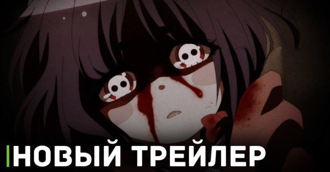 Вышел новый трейлер аниме сериала «Тёмное собрание»