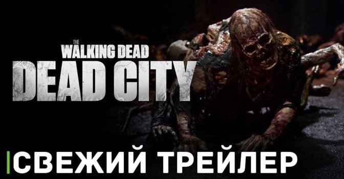 Вышел трейлер сериала «Остров мертвецов»