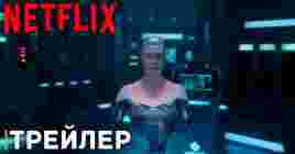 Netflix опубликовал трейлер фильма «Чон-и»