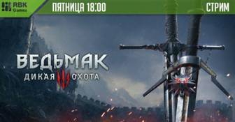 Приглашаем вас на вечерний стрим + розыгрыш