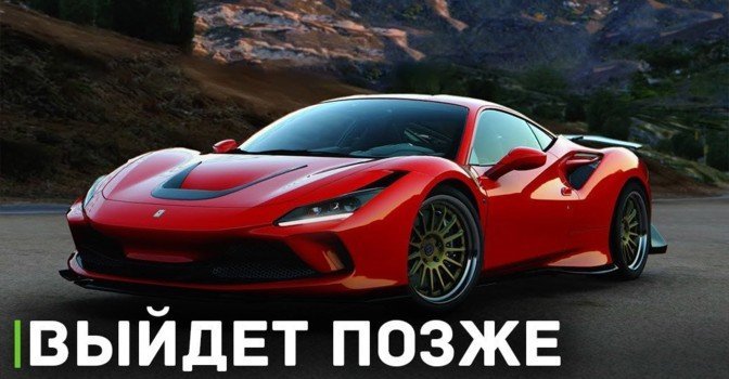 Релиз Assetto Corsa 2 будет перенесён