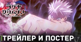Анонсировано новый аниме сериал «Рагна Багровый»