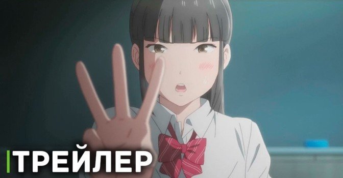 Вышел новый трейлер «Ещё раз “иппон”!»