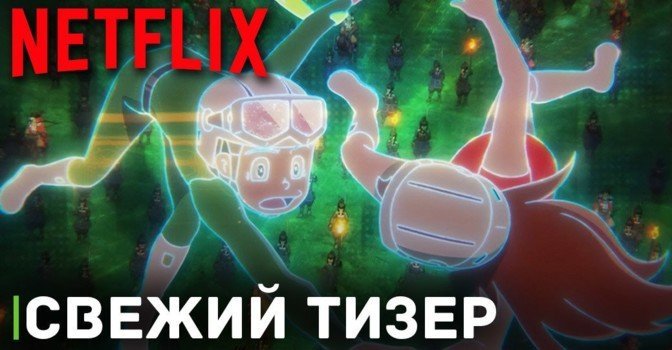 Анонсировали аниме «Патруль времени Бона»