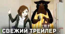 Вышел трейлер аниме «Кот, мастер на все лапки»