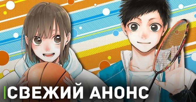 Готовится аниме-адаптация манги «Голубая шкатулка»