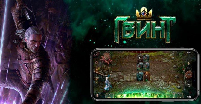 29 октября карточная игра Gwent выйдет на iOS