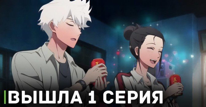 Вышла первая серия аниме «Агент времени 2»