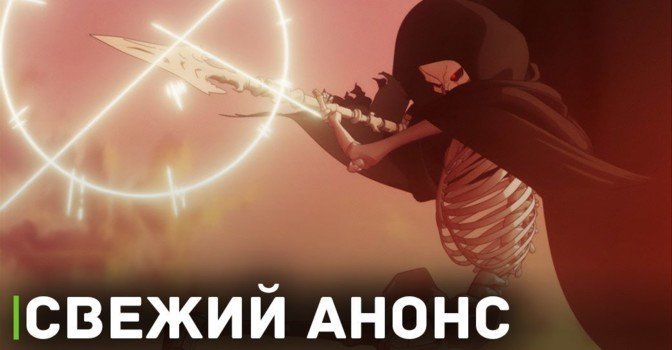Вышел первый трейлер нового аниме «Исюра»