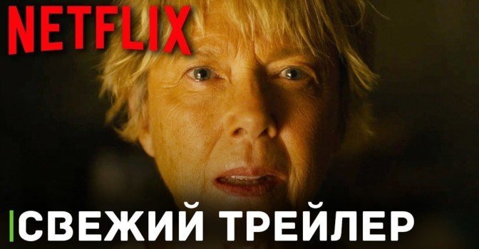 Опубликовали трейлер биографического фильма «Найад»