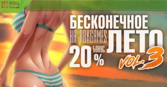 Летний бонус +20%!