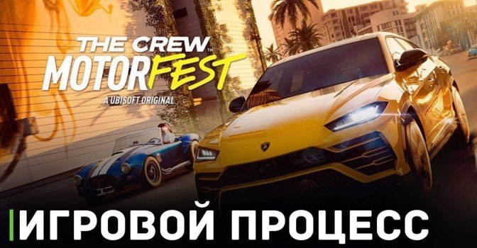 Появилась демонстрация игрового процесса The Crew Motorfest