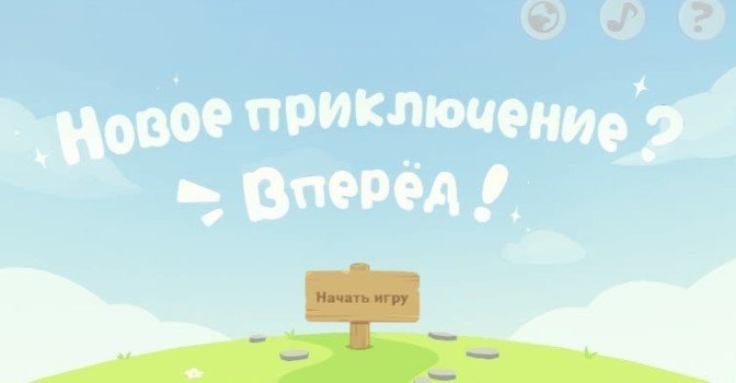 «Новое приключение? Вперед!» в Genshin Impact — веб-событие