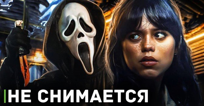 Актриса Дженна Ортега не снимется в «Крике 7»