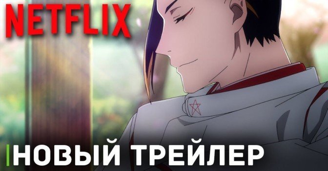 Вышел новый трейлер к аниме «Оммёдзи»