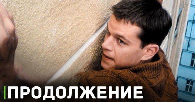 Universal Pictures готовит новый фильм про Джейсона Борна