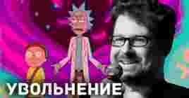 Телеканал Adult Swim разорвал контракт с Джастином Ройландом