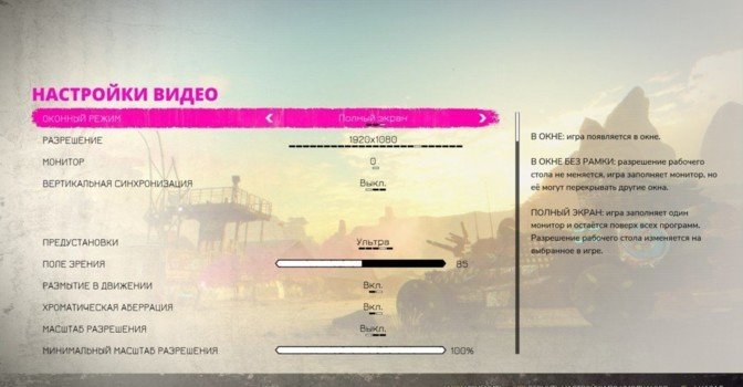 Как настроить графику для слабых ПК и устранить ошибки в Rage 2