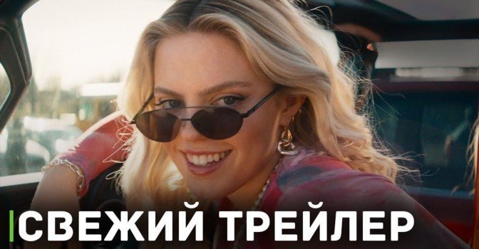 Вышел первый трейлер мюзикла «Дрянные девчонки»
