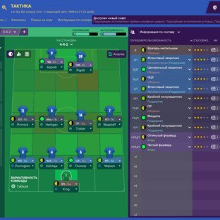 Скриншот Football Manager 2019
