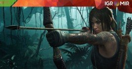 Shadow of the Tomb Raider на ИгроМире 2018