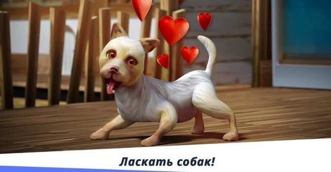 Пять лучших игр о собаках на Android и IOS
