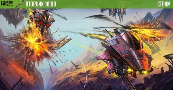 Бомбим в прямом эфире в Deuterium Wars!