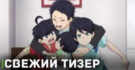 Вышел тизер аниме «Четверо братьев Юдзуки»