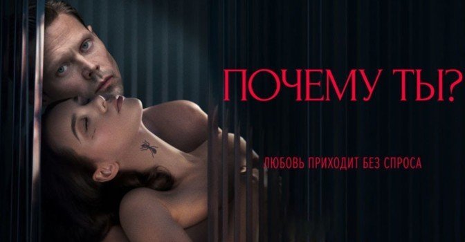 Состоялась премьера фильма «Почему ты»