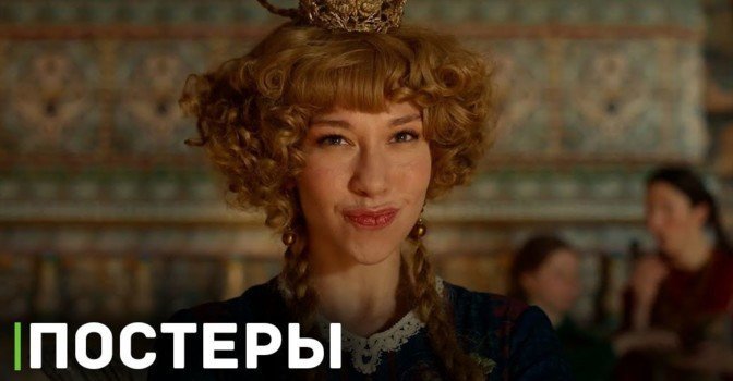 Опубликовали постеры к фильму «Бременские музыканты»