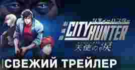 Вышел трейлер аниме «Городской охотник: Ангельская пыль»