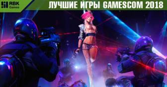 Что покажут на Gamescom 2018