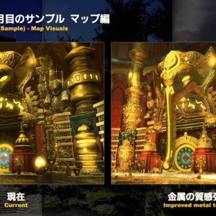 Скриншот Final Fantasy 14
