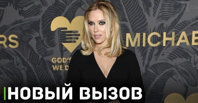 Скарлетт Йоханссон дебютирует в режиссуре