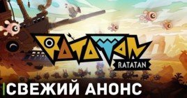 Выложили анонсирующий тизер игры Ratatan