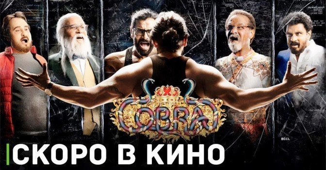 Скоро состоится Ре-релиз фильма «Кобра»